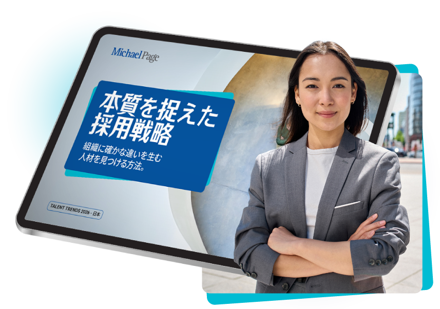 人材トレンド 2026